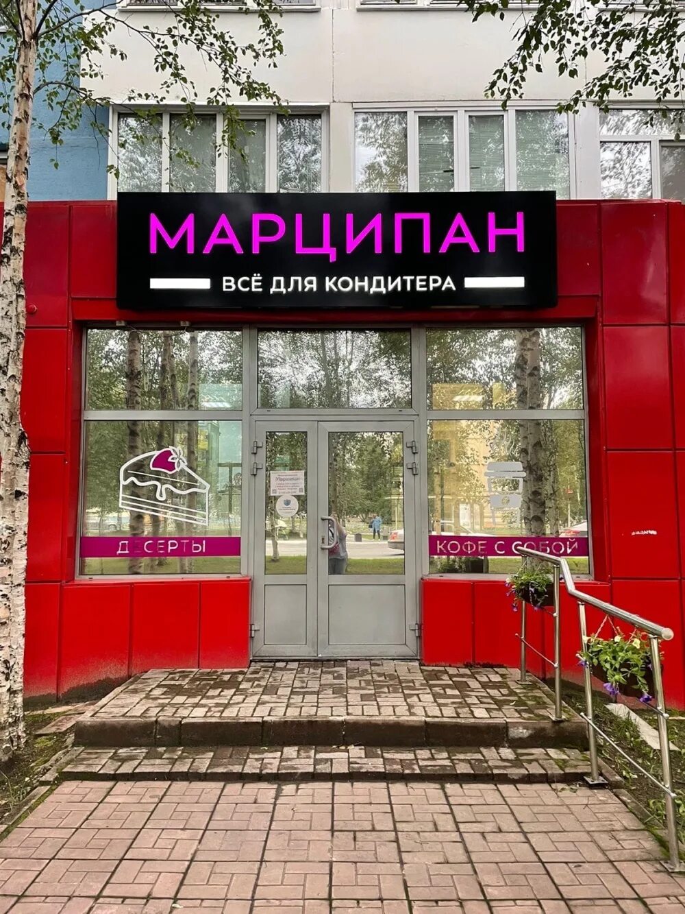 Ленинградская 63 самара на карте. Ленинградская д. 65 петропавловск. Аптека миницен камчатка. Ул ленинградская 65.