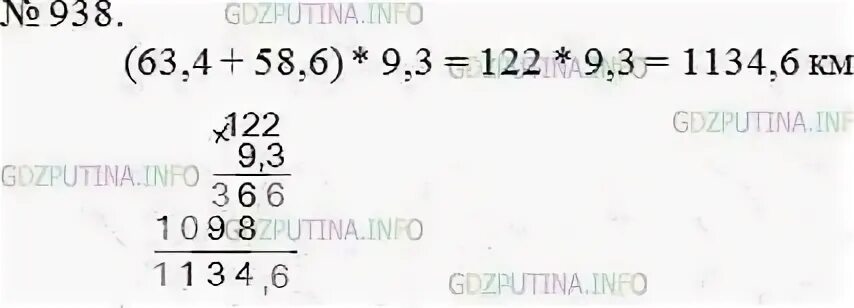 Математика 6 класс номер 1088 страница 234. Математика 5 класс 938. Математика 5 класс Мерзляк номер 938. Математика 5 Никольский номер 938.