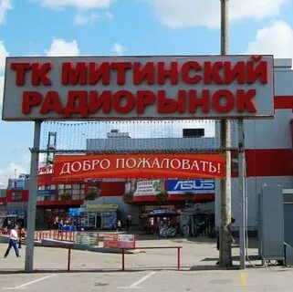 Радиорынок сайт