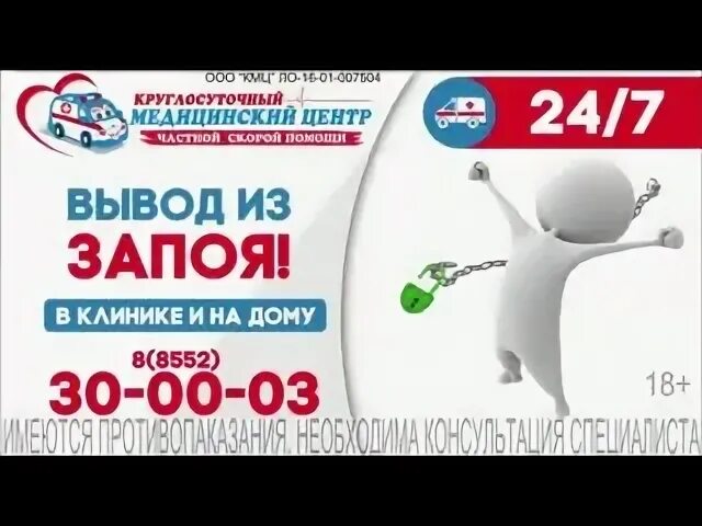 Нарколог на дом spb zapoy su