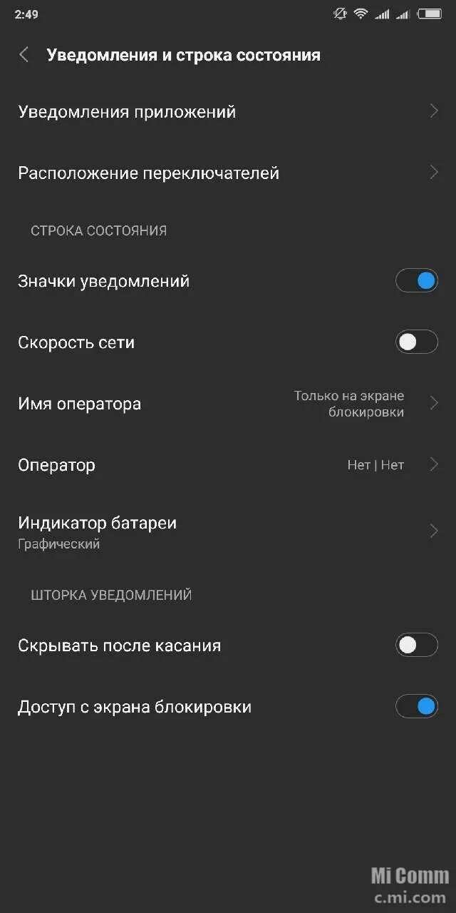 Фильтры для уведомлений. Строка уведомлений. Уведомление и строка состояния Xiaomi. Строка состояния ONEPLUS. Не приходят уведомления на редми