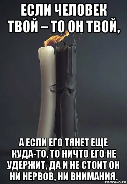 Не задавай вопросы зря