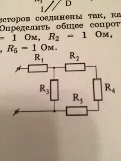 Три резистора сопротивлениями 1 5