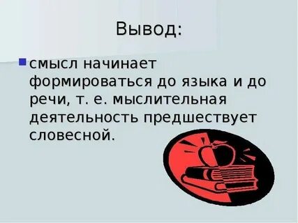 Речь в жизни человека сочинение