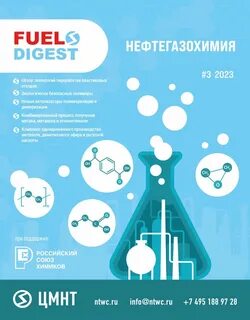 Продукт переработки метана