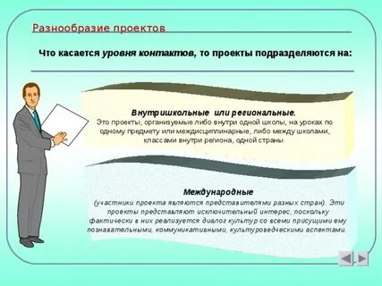 Организовать либо