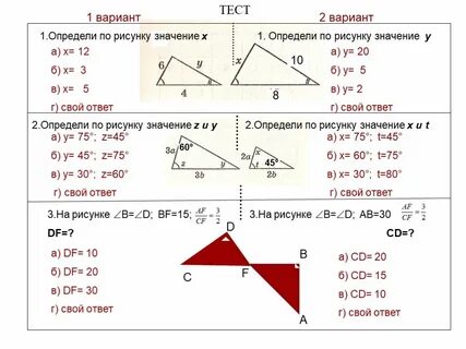 Задачи на признаки подобия треугольников 8 класс готовых чертежах