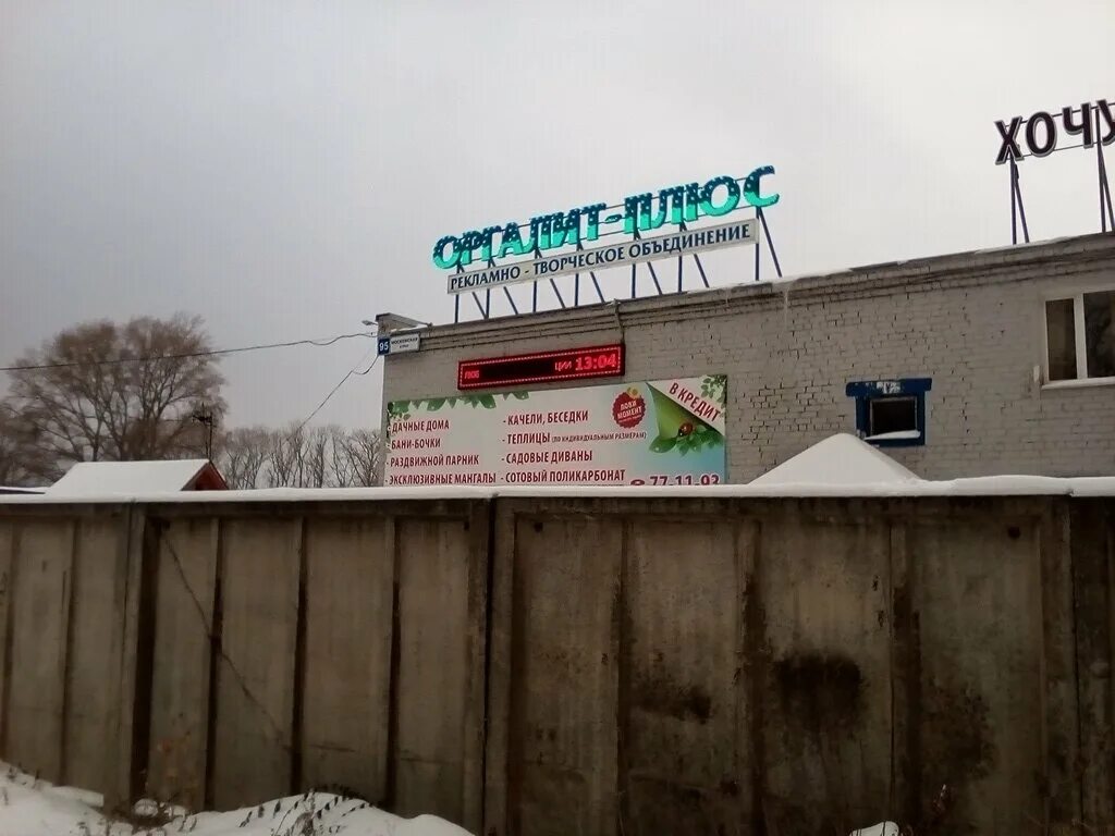 киров московская 95. двп твердая 1700х2745х3,2мм. двп 3,2мм 2745x1700. оргалит плюс киров. оргалит плюс киров.