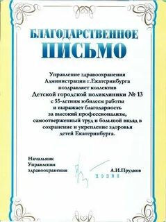 Короткая благодарность врачу от пациента