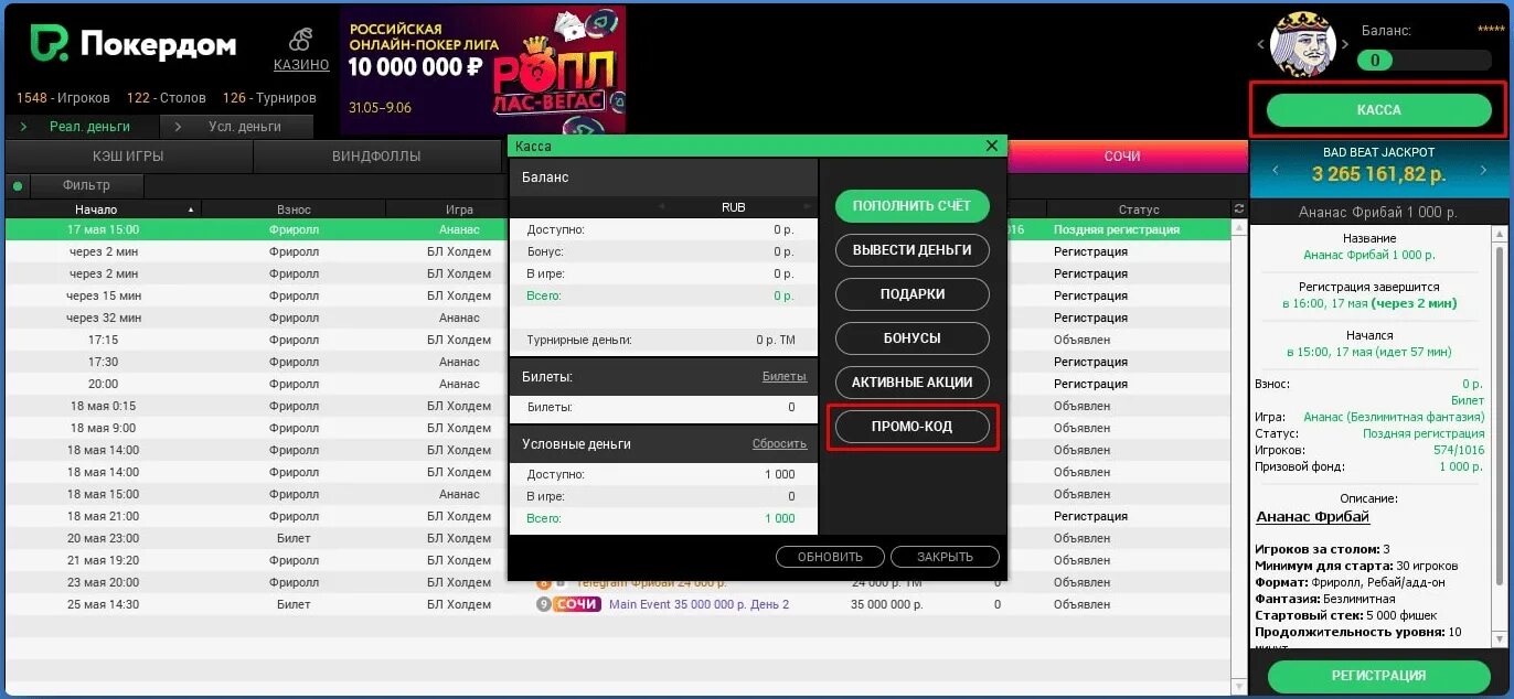 Pokerdom сайт casino pokerdom net ru. Промокод на Покер дом. ПОКЕРДОМ дом. Покер дом игровые автоматы.