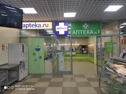 Аптеки в александрове