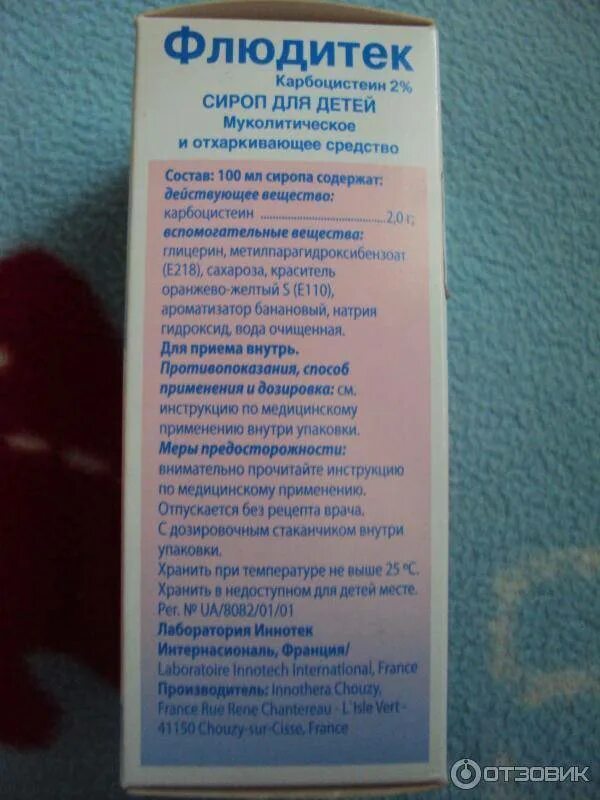 Что давать от кашля в 2 года. Флюдитек сироп 100мг в 5мл. сироп флюдитек для детей 6 лет. сироп от кашля детский гексорал. флюдитек таблетки для детей.