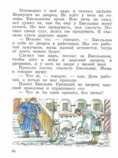 Чтение 1 класс учебник ефросинина читать