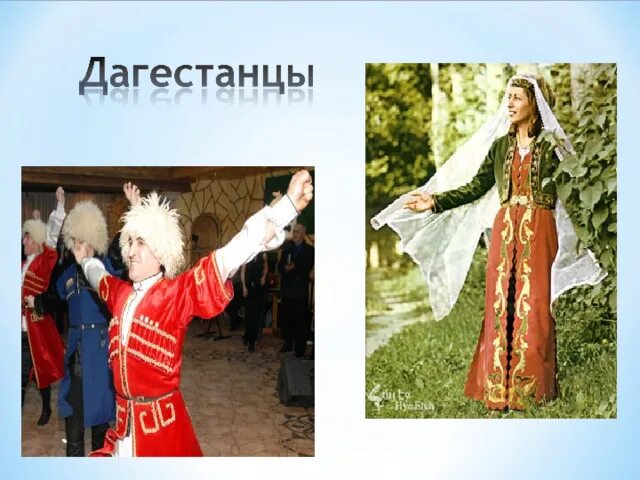 Народы живущие на европейском юге. Народы живущие на европейском юге. Население европейского юга. Народы северного кавказа. Народы живущие на европейском юге.