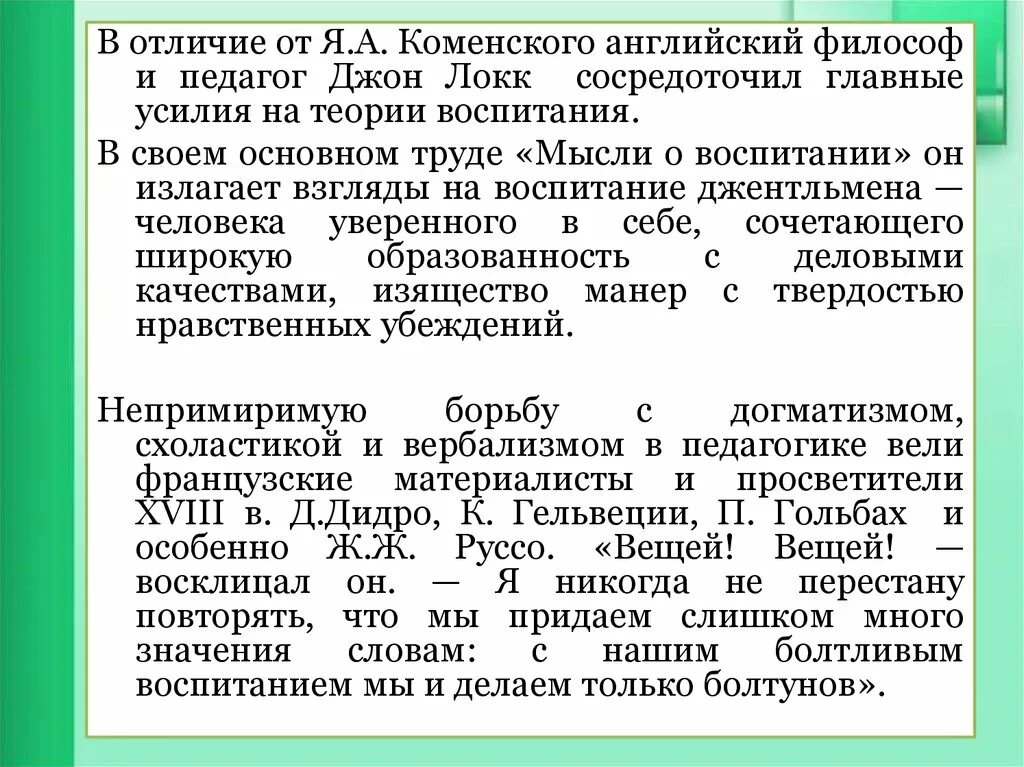 С нашим болтливым воспитанием мы делаем болтунов. С нашим болтливым воспитанием мы делаем болтунов. Злые языки карикатура. Карикатуры на болтунов. С нашим болтливым воспитанием мы делаем болтунов.