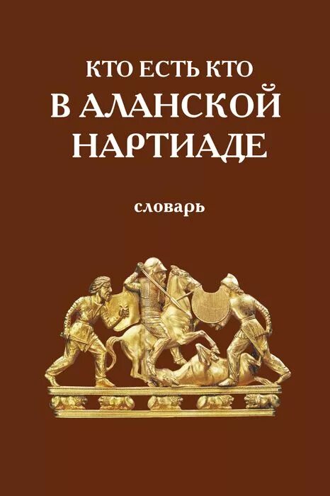 Книга гуриева диктатор