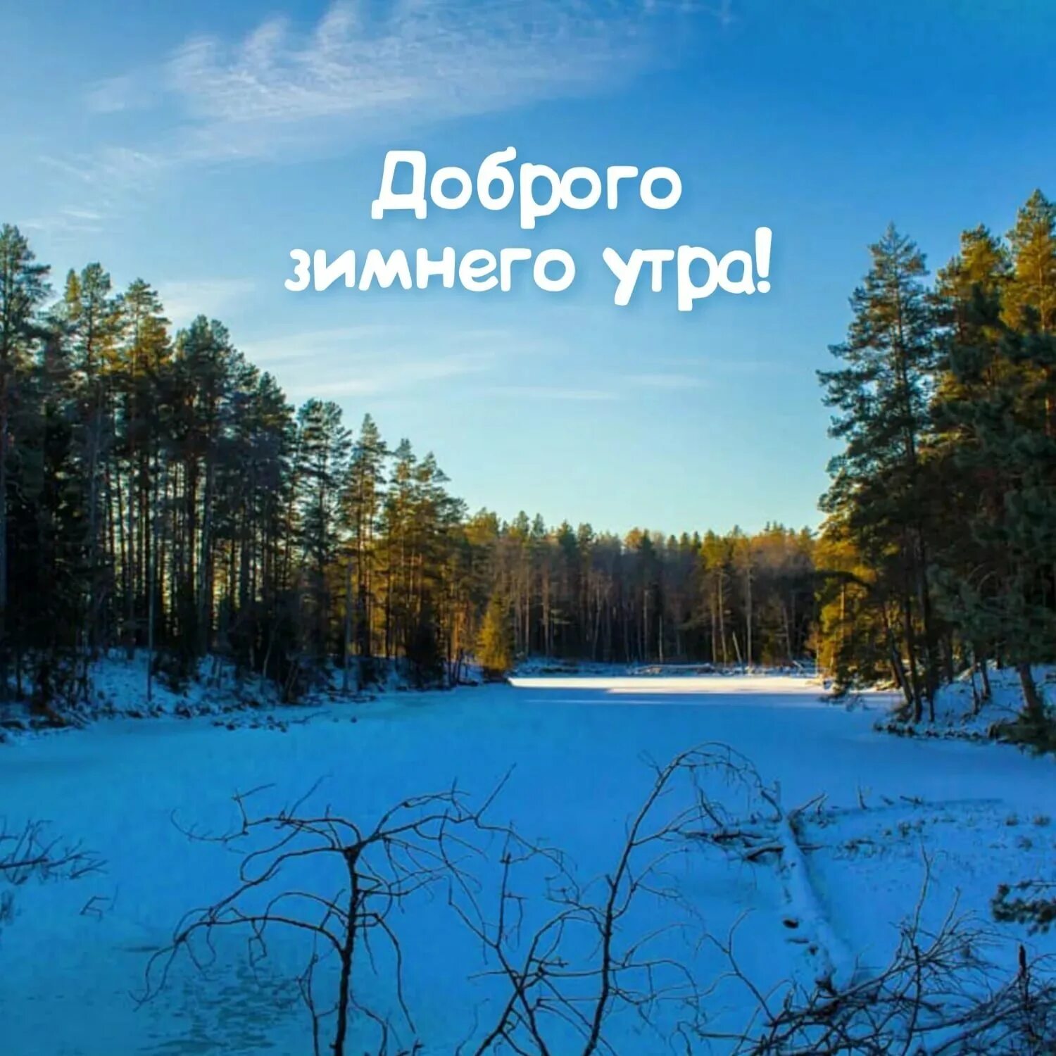 ткрвика с зимней средой. 3 января среда картинки. доброго января. с последней средой декабря.