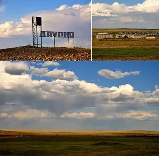 Даурия забайкальский край