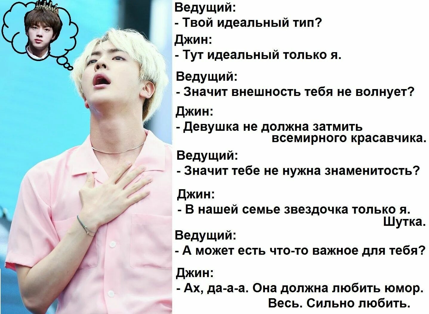 Bts типы. Идеальный Тип БТС. Идеальный Тип девушки для BTS. Идеальные девушки для BTS. Идеальная девушка БТС.