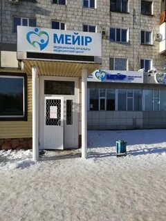 Клиники павлодара