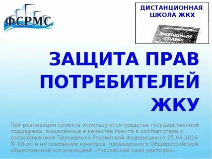 Жкх номер 12