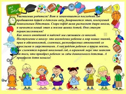 Конспекты собраний в подготовительной группе