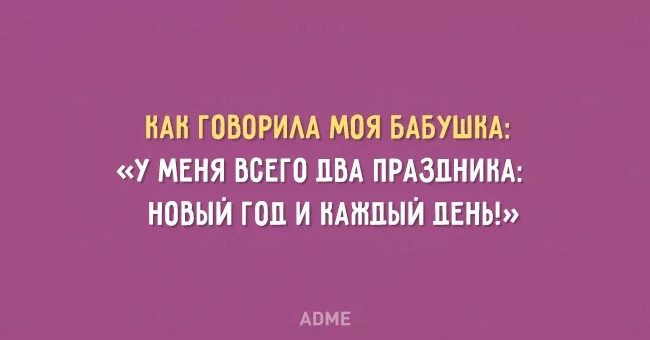 Фантастика сказала бабушка сравнение. Цитаты моя бабушка говорила. Фразы про бабушку. Настоящая бабушка цитаты. Смешные цитаты про бабушек.