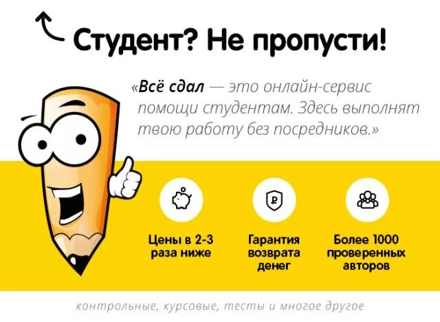 Помощь студенту на экзамене. Все сдал. помощь студентам. картинки все сдал.