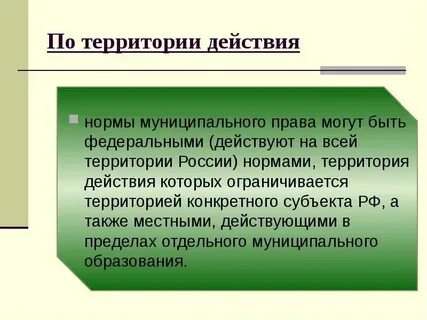 Срок действия нормативов