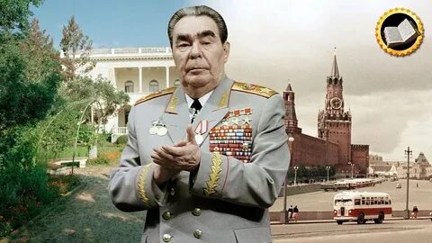 Брежнев даты жизни