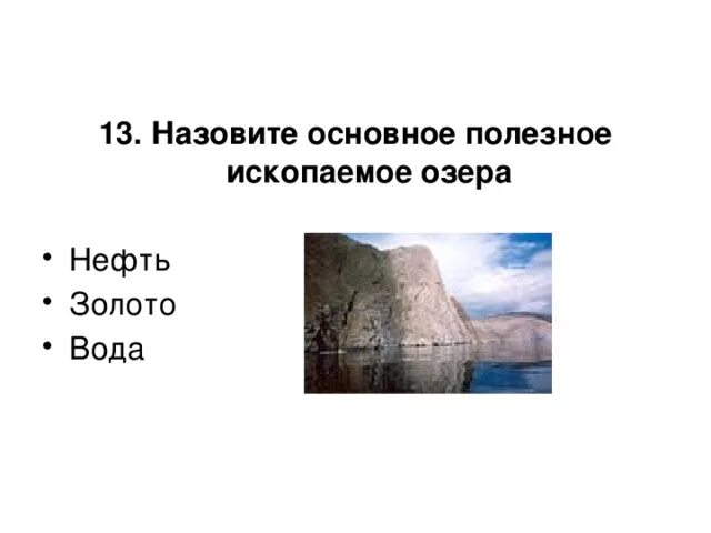 Карьер пруды выборгский. Полезные ископаемые байкала. Алмазная шахта «мир», якутия. Межозерный рудник: карьер «молодежный». Полезные ископаемые озер.
