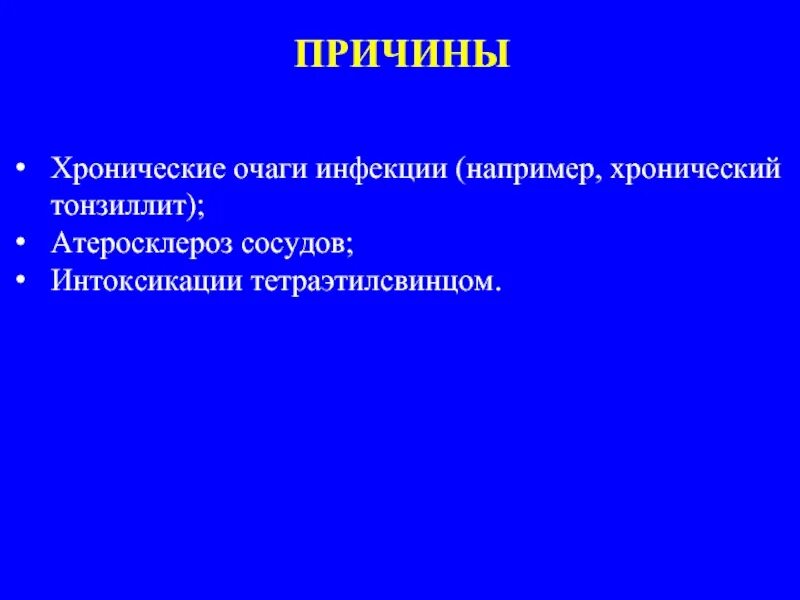 Интоксикация сосудов. Признаки хронической алкогольной интоксикации. Интоксикация сосудов. Признаки интоксикации организма. Интоксикация сосудов.