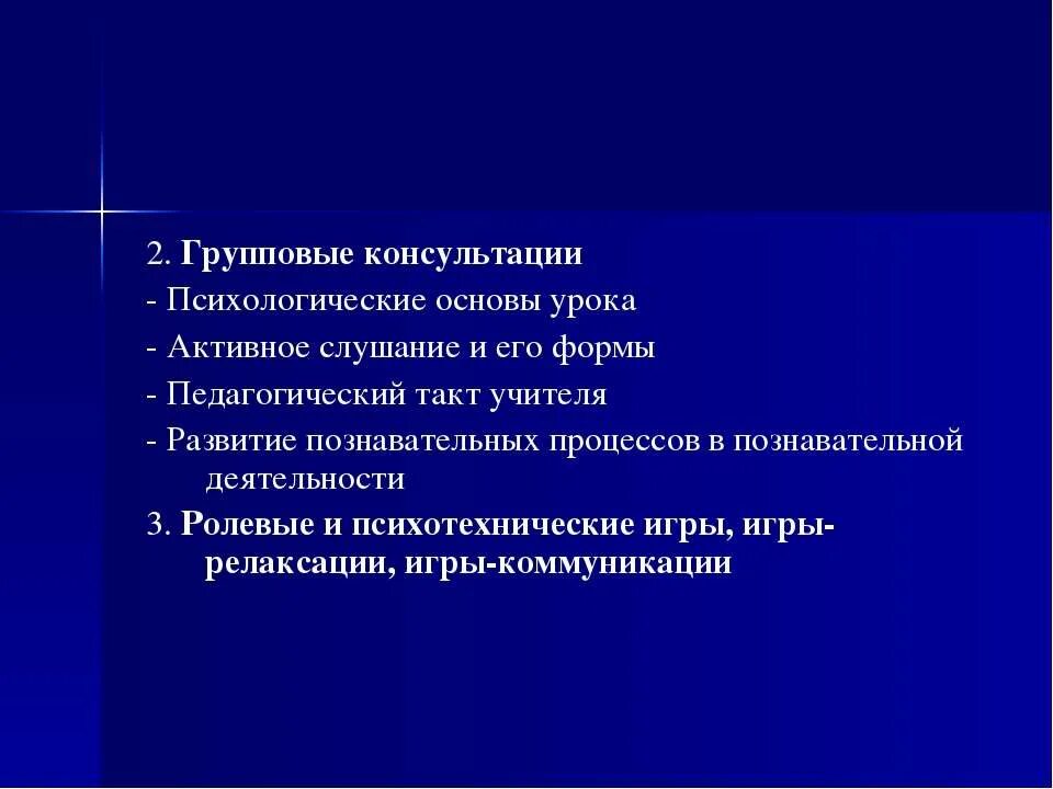 Психолого педагогические основы. Схема психологического анализа урока. Психолого-педагогический проект. Педагогические основы обучения. Педагогическое проектирование.