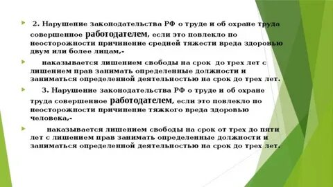 Определенные должности заниматься определенной