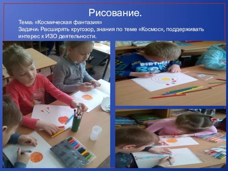 Без знаний без широкого кругозора. Изодеятельность по теме проекта безопасность. классная работа. изо. изодеятельность на тему инженер. расширение кругозора доу.