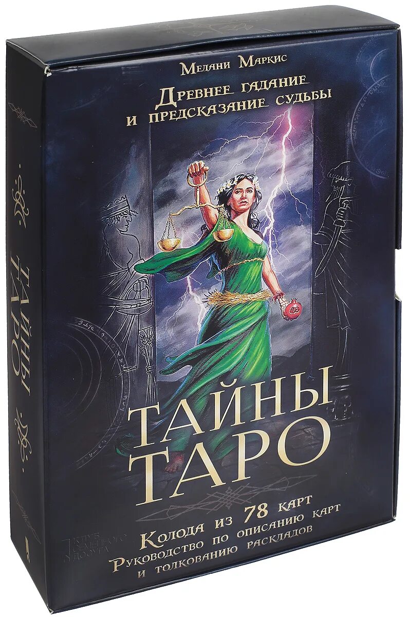 Crystal visions tarot галерея. Карты таро тайна. Лотос тайны таро. Лотос тайны таро. Карты таро тайна.