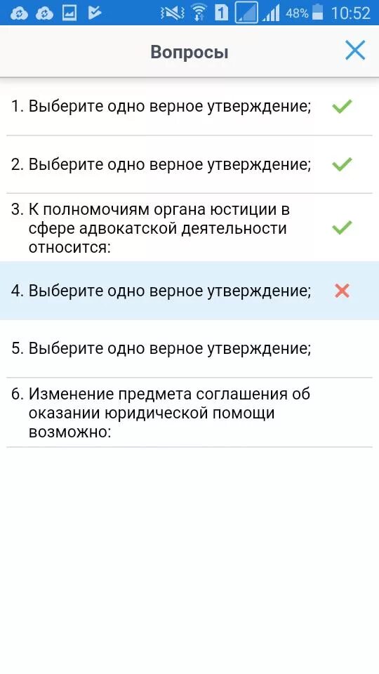 Тест экзаменов на адвоката