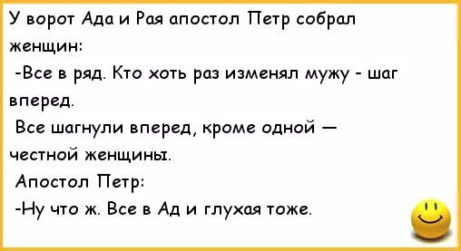 1 мат сколько лет в аду дают. Анекдоты про раю. Анекдоты про рай. Анекдоты про рай и ад. Анекдоты про рай и ад смешные.