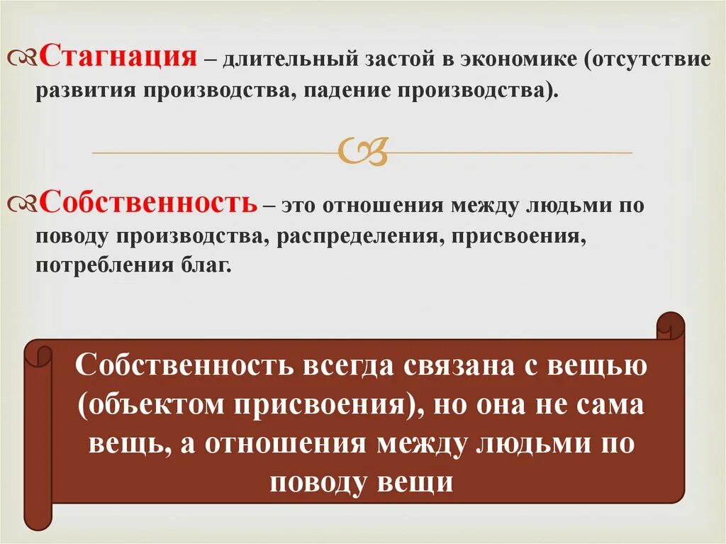 Стагнация. Стагнация в экономике. Стагнация это простыми словами в экономике. Стагнация это в обществознании. Стагнация войск это