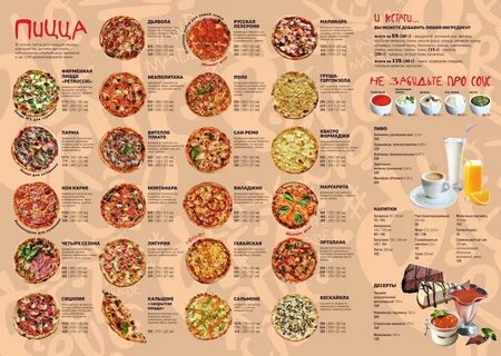 Пицца паста меню