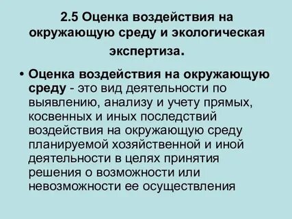 Системы при воздействии окружающей