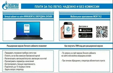 Газ старый оскол передать