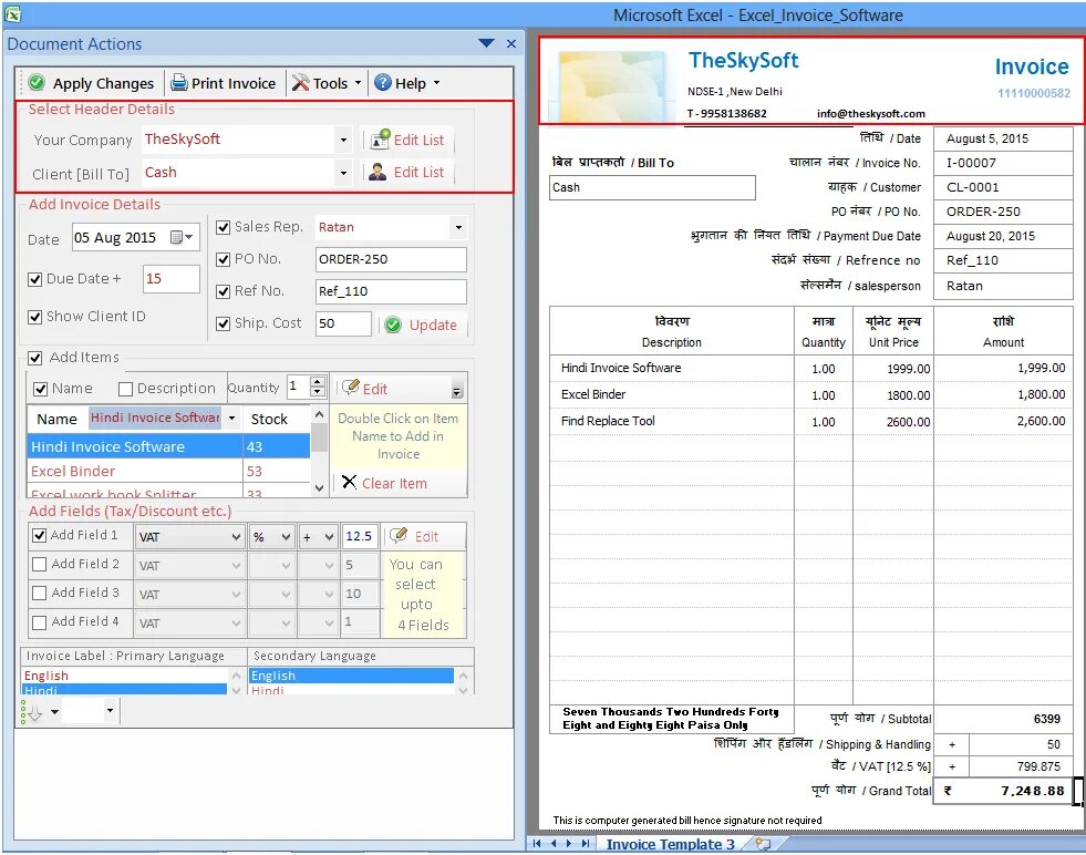 Invoice software. Eighty8 программа. Нэхагес софт 2.