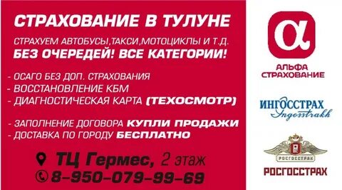 Такси тулун