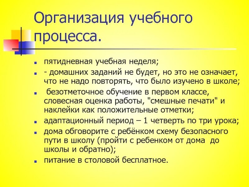 Собрание 1 класс конец года. Родительское собрание в 1 классе. Презентация родительское собрание 1 класс. Первое родительское собрание в 1 классе презентация. Родительское собрания итоги первоклассников.