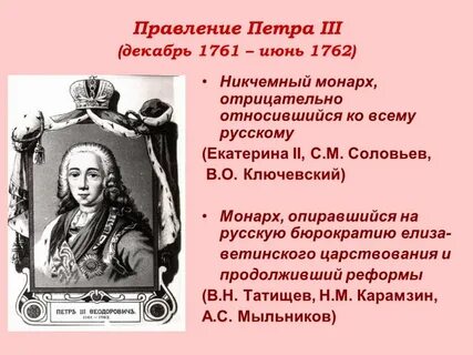 Что из перечисленного относится к правлению петра