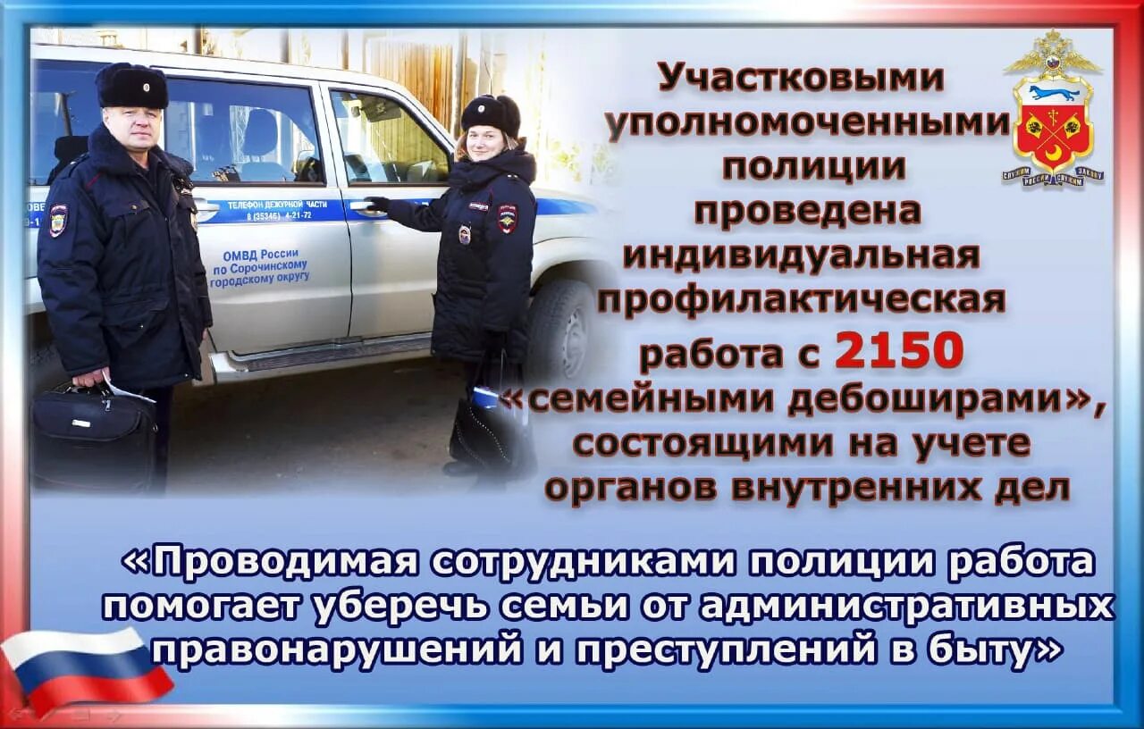 Служба доверия полиции. Телефон доверия полиции. телефонов доверия милиция. полиция информирует. листовки участковые уполномоченные.