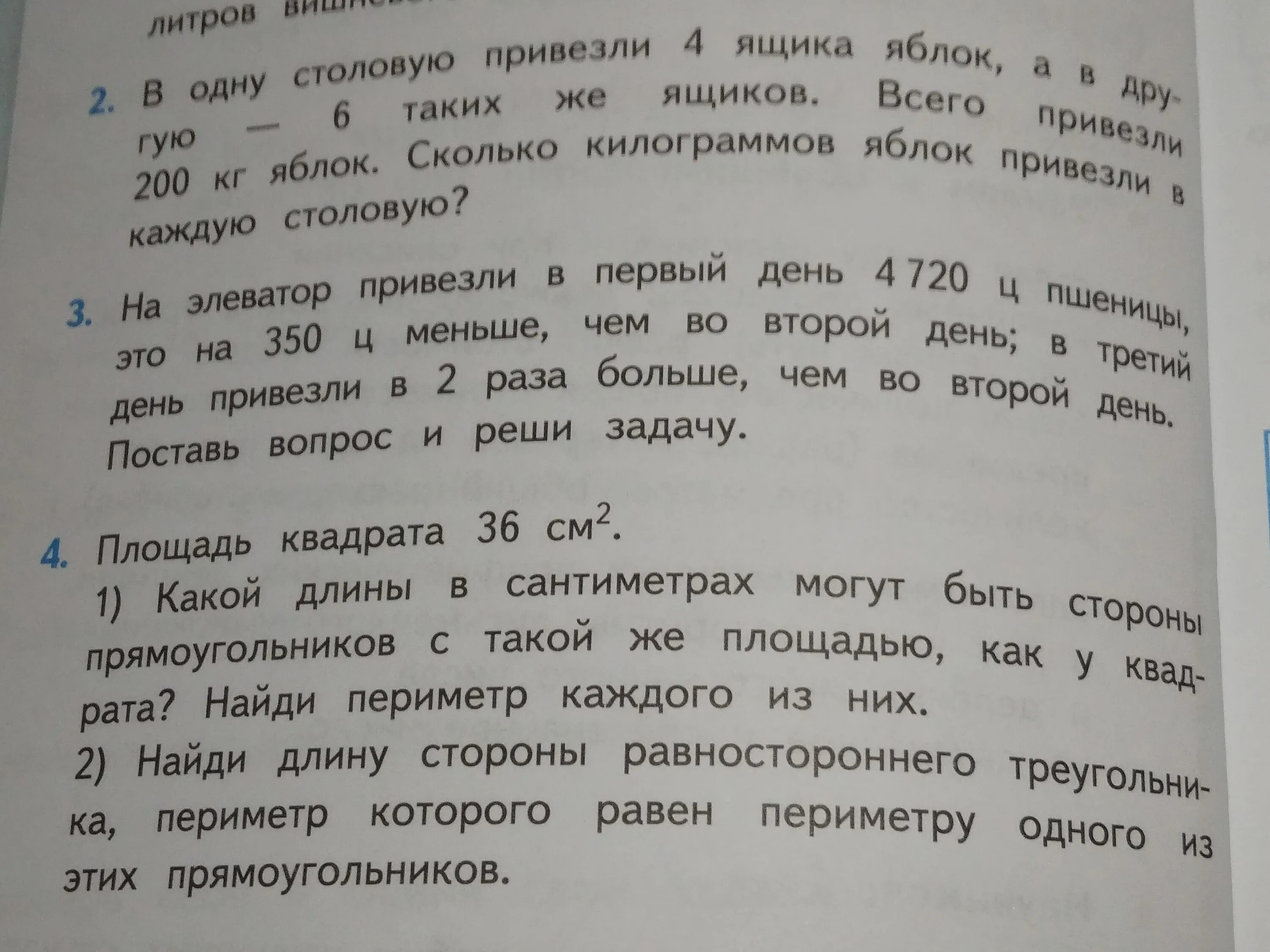 В одну столовую привезли 40 банок огурцов. На элеватор привезли в первый день. На элеватор привезли 4720 ц пшеницы. Задача на элеватор привезли в первый день 4720 ц пшеницы. На элеватор привезли в 1 день 4720 ц пшеницы это на 350 ц меньше чем во.