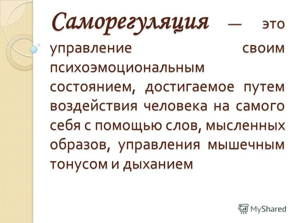 синоним слова мыслящий