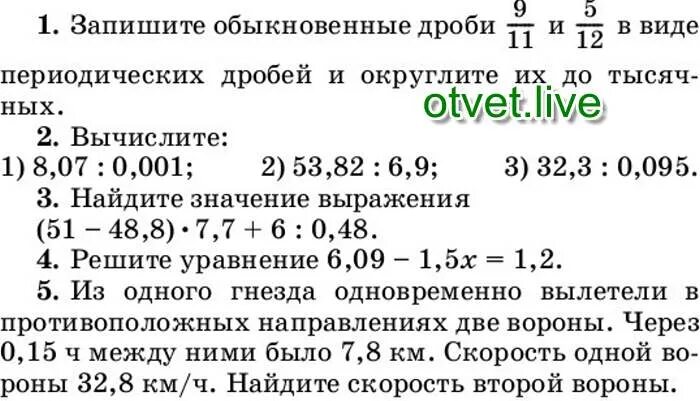 Из 1 гнезда одновременно вылетели в противоположные стороны 2 вороны. Из одного гнезда одновременно вылетели в противоположные стороны две. Задача из гнезда одновременно. Задача из одного гнезда одновременно вылетели в провтпоженые.